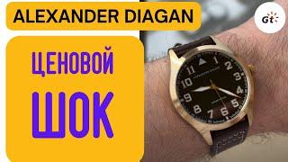 УДАР ПО КОНКУРЕНТАМ! БРОНЗА ОТ ALEXANDER DIAGAN / Розыгрыш / 4К