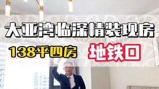 惠州临深最靠谱的书包房啦惠州 首付低 大亚湾 学区房 现房