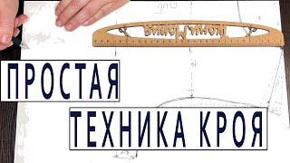 Удивительно простая техника кроя, как строю выкройку по меркам сразу на ткани. Часть 1