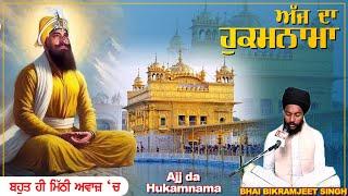 TODAY HUKAMNAMA 05-02-2025 | BHAI BIKRAMJEET SINGH | ਬਹੁਤ ਹੀ ਮੀਠੀ ਆਵਾਜ਼ ਵਿਚ | HUKAMNAMA DARBAR SAHIB