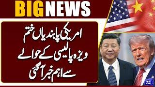 US Government Eases Sanctions on China | Visa Policy Changed? | Dunya News