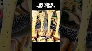 백소정 업체사진 과장인가 진짜인가 불만제로 실사 맛집탐방