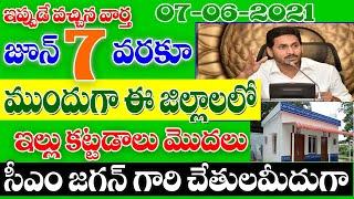 AP government announced model houses construction starts from June.@anand social zone