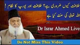 WATCH LIVE: Khilafat By Dr Israr Ahmed | Live Now From Informative Hashim