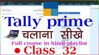 tally prime full course | tally prime | tally prime full course in hindi | tally prime full course