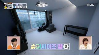 모든 방이 슈퍼 사이즈! 인천 매매가 5억 원대 올 리모델링 아파트, MBC 230928 방송