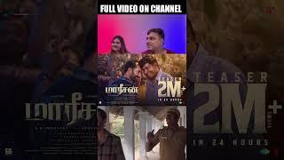 Maareesan - Official Teaser | Vadivelu, Fahadh Faasil | Sudheesh Sankar | Yuvan Shankar Raja