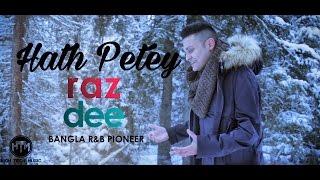 Raz Dee: Hath Petey | Bangla RnB | Red Wan | Official Music Video | English Subtitles