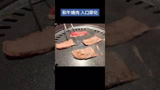 和牛燒肉｜入口即化｜如此多美食｜何須北上深圳呢？美食旅遊攻略！Canton Food Tour｜#food #八木橋 #放題 #和牛 #燒肉 #刺身 #旺角 #vlog #travel