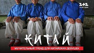 Туфли-лотосы – мучительный тренд для китайских девушек. Китай. Мир наизнанку 11 сезон 19 серия