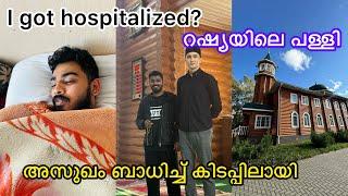 I got hospitalized ? അസുഖം ബാധിച്ച് കിടപ്പിലായി ഇങ്ങനെ ആകുമെന്ന് ഒട്ടും പ്രതീക്ഷിച്ചില്ല