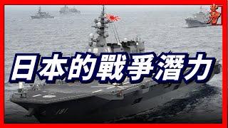 若日本恢復軍備，它的實力能強到那種地步，能否恢復到二戰時期的巔峰！实力能否超过美国？