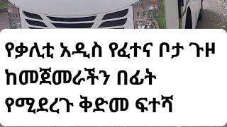 የህዝብ 1 መኪና የማርሸ አገባብ