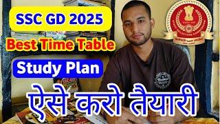 SSC GD 2025 Time Table & Study plan | Ssc gd ki taiyari kaise kare 2025 ssc gd 2025 Preparation 2025