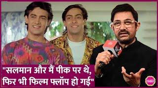 Aamir Khan ने Andaz Apna Apna के झगड़े, Javed Akhtar, Amitabh की चेतावनी को लेकर क्या बताया| Salman