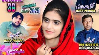 Maghire Phull Ma Rech Arsan | Zeemal Zaibi Vol 39 Balochi New Song 2025 Gift Zeemal Zaibi