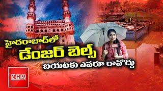 Rain Alert : More Rain Forecast For Hyderabad || Hyderabad Rains || NH9 News