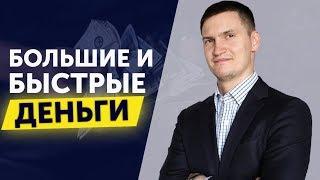 Заработал большие деньги и стал жить хуже. Как и почему такое может быть?