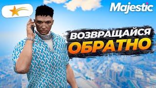 МАДЖЕСТИКУ КОНЕЦ? МЕНЯ ХОТЯТ КУПИТЬ GTA 5 RP