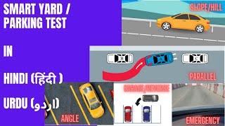 Smart Yard / Parking Test By RTA in #Hindi#Urdu Iहिंदी Iاردو I #DubaiSmartYardTest #DubaiParkingTest