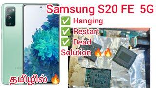 #samsungs20fe Restart Hanging Logostuck Dead Problem Solution Tamil 9092202006