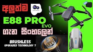 E88 Pro Evo Budget Drone Camera Sinhala Review අලුතෙන් ආපු E88 කැමරා 02 ගණන් අඩුම Brushless Drone එක