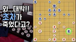 와.. 이런수가 있었어? 초차 탈출 불가! 어떻게 잡을까요??