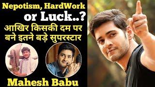 Mahesh Babu unknown facts interesting facts Biography in hindi family details controversy new movies