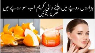 Skin Whitening Tips And Tricks || Orange Peel Use For Skin Tightening || Facial At Home ||