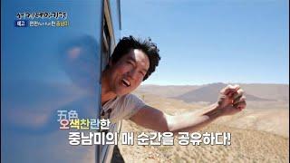 [예고] 세계테마기행 - 펀펀(FunFun)한 중남미