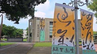 2024娛墨還生 陳政見生活書藝創作展