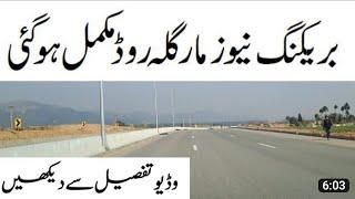 Margalla Road Full completed | Margalla avenue B17 to D-12 | Pak Auto Guide