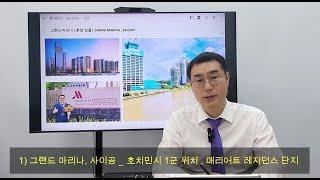 지금 살 수 있는 호치민 아파트는 어디일까요?_ 2023.09.18.