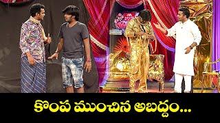 "Sudheer, Auto Ram Prasad & Get Up Srinu Best Comedy Performance Ever!"| Extra Jabardasth | Etv