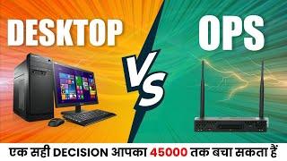 OPS लू या CPU से Digital Board चलाऊ I बहुत Confusion है भाई इस Video में  सब बताया गया हैं