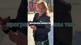 НЕГАТИВНЫЕ ПРОГРАММЫ.   Светлана Новая