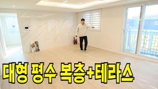 파주 고급빌라 매매 물건이며 복층에 테라스 까지 겸비한 대형 사이즈 빌라 입니다.