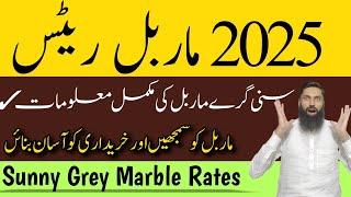 latest marble rates | sunny grey marble price in pakistan | stair marble rate |