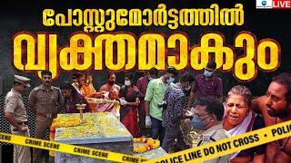 Live: Neyyattinkara Samadhi News live today | Neyyattinkara Gopan Swami Death  | Zee Malayalam News