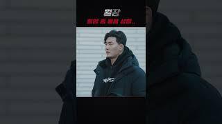 촬영 중 폭발한 김태인... #mma #격투기 #김태인