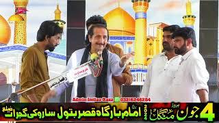 Zakir Neheed Abbas Jug 4 June 2024 | Saroki Gujrat || BM Studio Gujrat