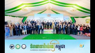 Ly Hour Insurance Plc. _  Insurance Day 2023 by IRC