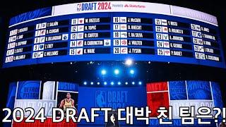 [역대급 폭망 드래프트?!] 그 와중에 대박 건진 팀이 있다?! NBA 드래프트 1라운드 리뷰!