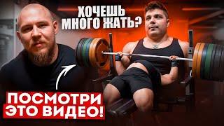ОН БУДЕТ СИЛЬНЕЙШИМ ЖИМОВИКОМ ПЛАНЕТЫ!? КАК УВЕЛИЧИТЬ ЖИМ ЛЁЖА!? ГЕГЕМОН!?
