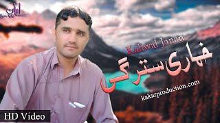 New Pashto Songs 2021 | Sta Pa Khumaro Stargo | Kaliwal Ashna | Kakar Production