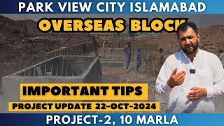 Park view city Islamabad overseas block 10 marla project update