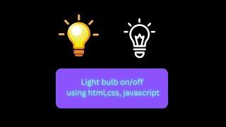 Light Bulb 0n and Off Example Using HTML,CSS, JavaScript