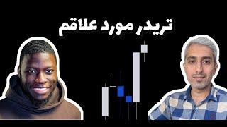 نقطه ورود های عالی تریدر خارجی مورد علاقه من رو ببینید