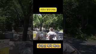 유명산에 계곡물이 없어요 캠핑카 야영장 240614