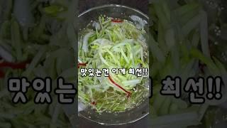 여름엔 빠질 수 없는 오이냉국‼️ 이게 맛의 최선‼️#반찬 #오이 #냉국